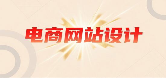 1751860415390514.png 設(shè)計(jì)購物網(wǎng)站圖片 (1).png